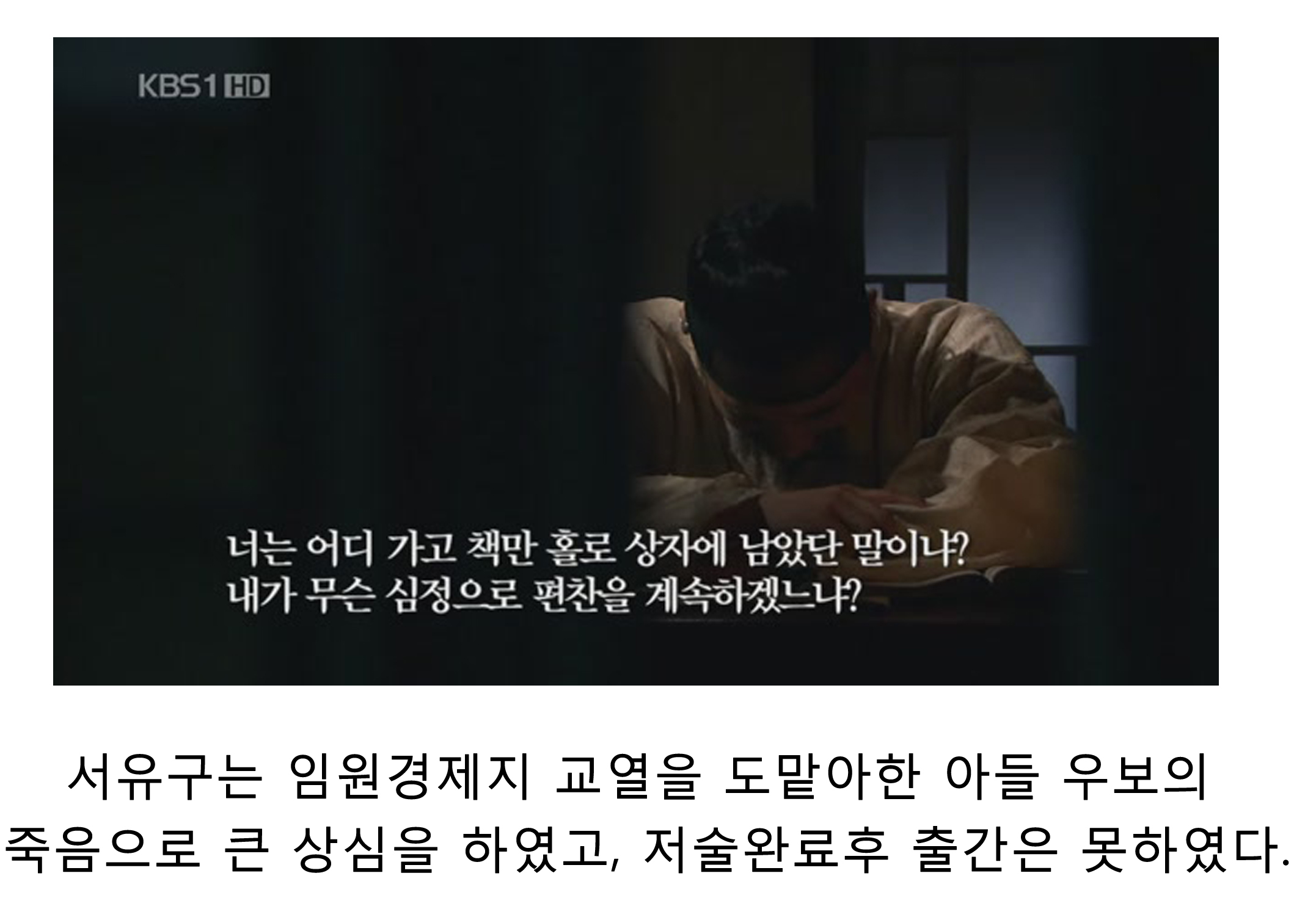 서유구-우보의죽음상심.jpg